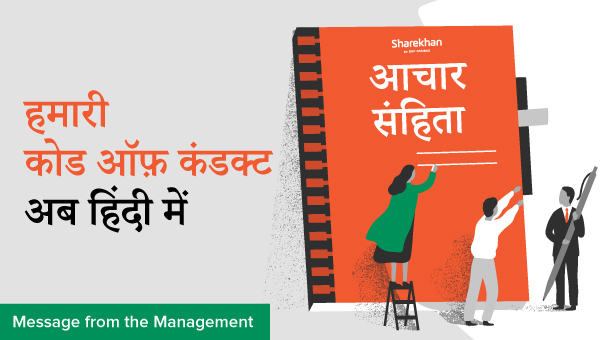 Presenting Sharekhan’s Code of Conduct in Hindi