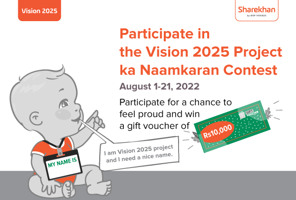 Vision 2025 Project Ka Naamkaran Contest