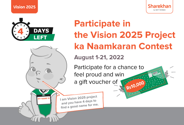 Vision 2025 Project Ka Naamkaran Contest